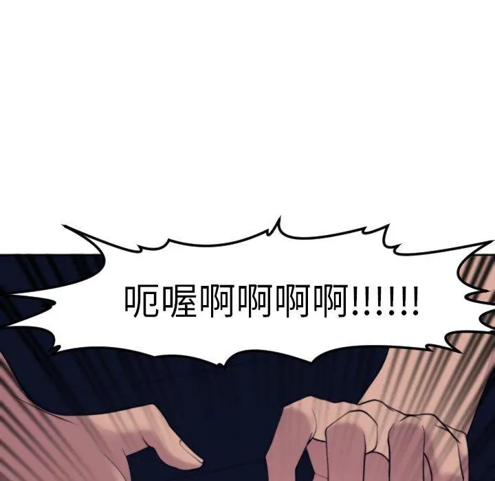 漫画《现成老爸》第24话第136张图