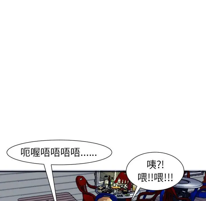 漫画《现成老爸》第24话第139张图