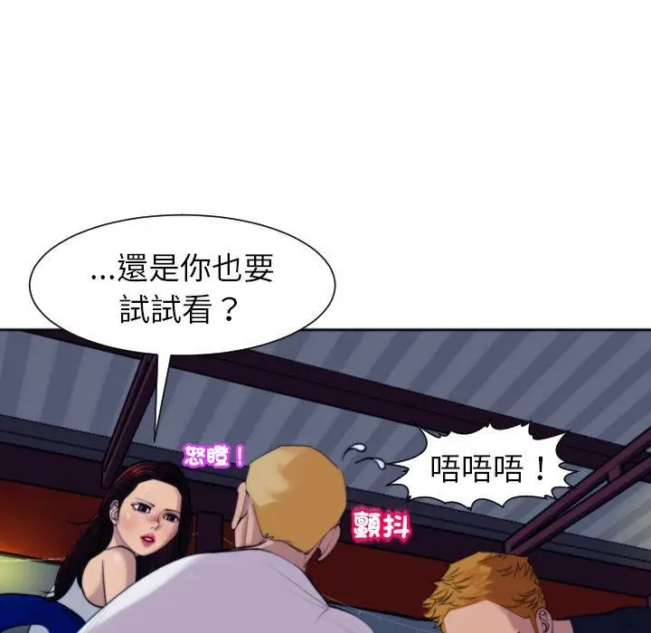 漫画《现成老爸》第24话第143张图