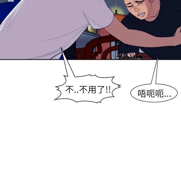 漫画《现成老爸》第24话第144张图