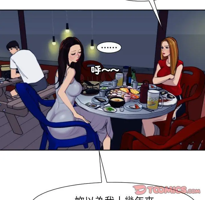 漫画《现成老爸》第24话第150张图