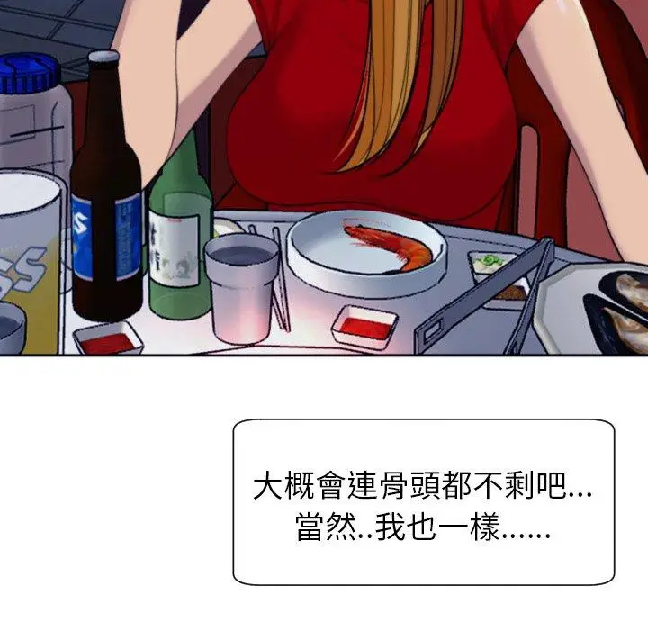 漫画《现成老爸》第24话第158张图
