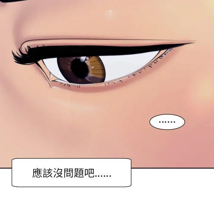 漫画《现成老爸》第24话第162张图