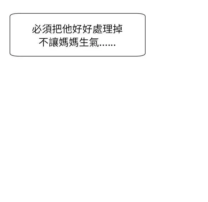 漫画《现成老爸》第24话第166张图