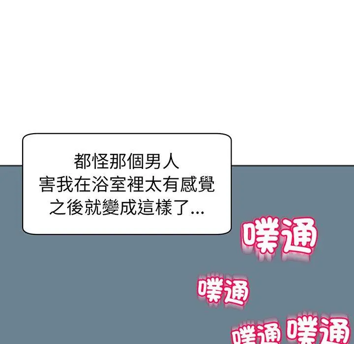 漫画《现成老爸》第24话第18张图