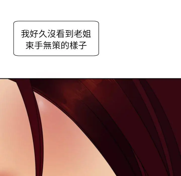 漫画《现成老爸》第24话第181张图
