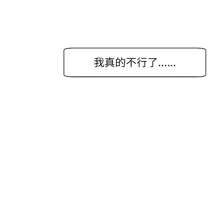 漫画《现成老爸》第24话第217张图