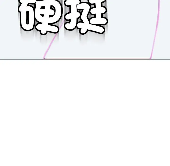 漫画《现成老爸》第24话第249张图