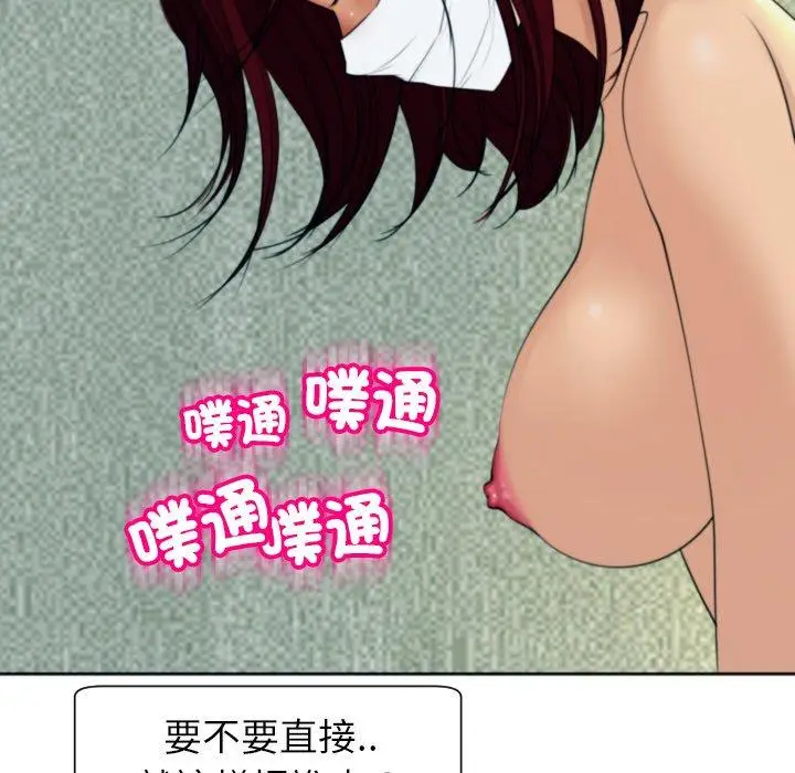漫画《现成老爸》第24话第251张图