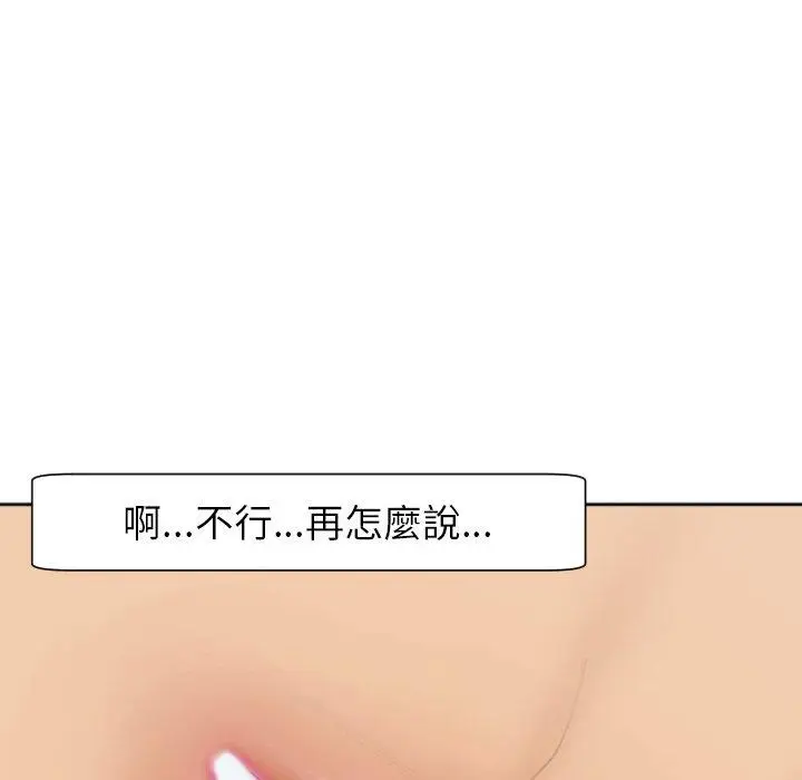 漫画《现成老爸》第24话第253张图