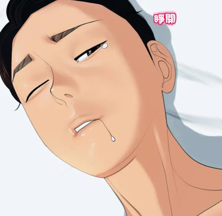 漫画《现成老爸》第24话第259张图