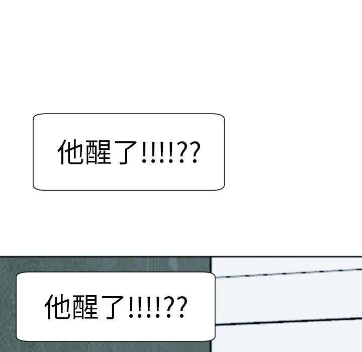 漫画《现成老爸》第24话第265张图