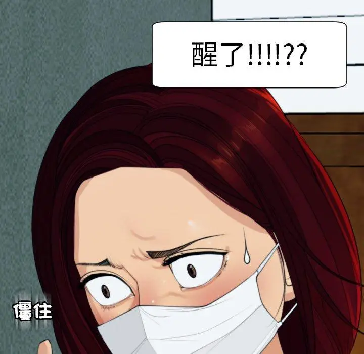 漫画《现成老爸》第24话第266张图