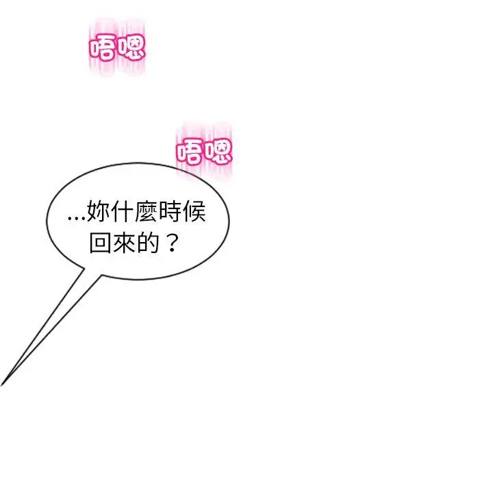 漫画《现成老爸》第24话第268张图