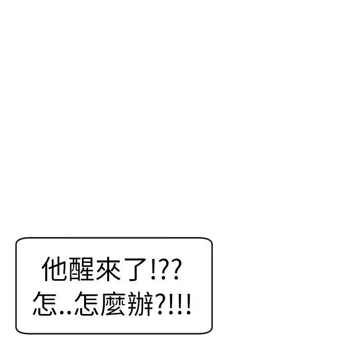 漫画《现成老爸》第24话第270张图
