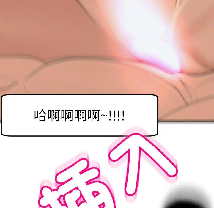 漫画《现成老爸》第24话第274张图