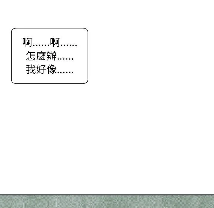 漫画《现成老爸》第24话第286张图