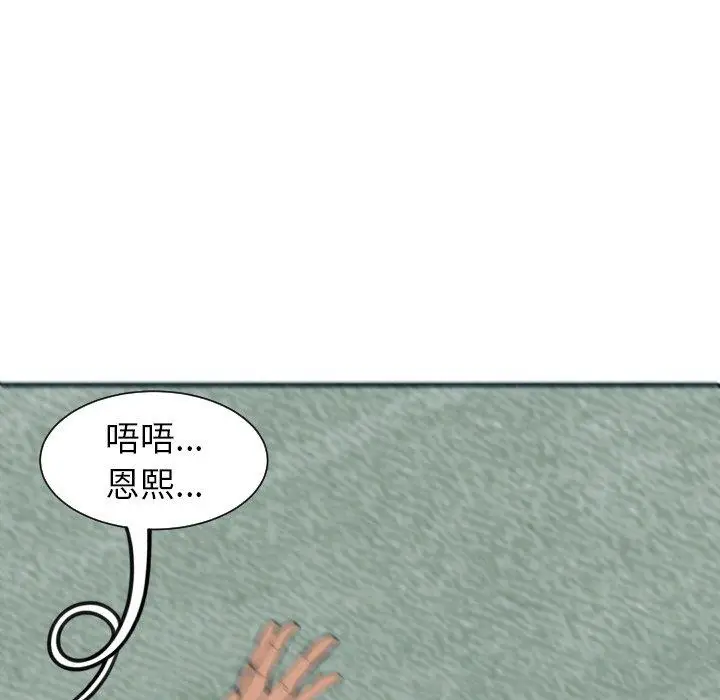 漫画《现成老爸》第24话第291张图