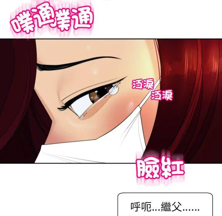 漫画《现成老爸》第24话第296张图