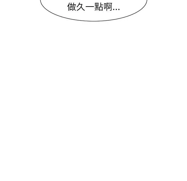 漫画《现成老爸》第24话第313张图