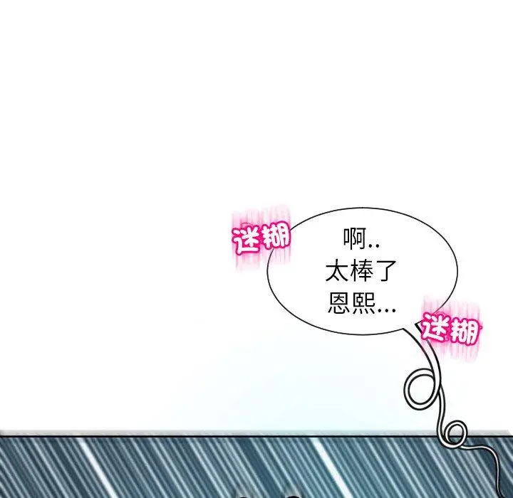 漫画《现成老爸》第24话第315张图