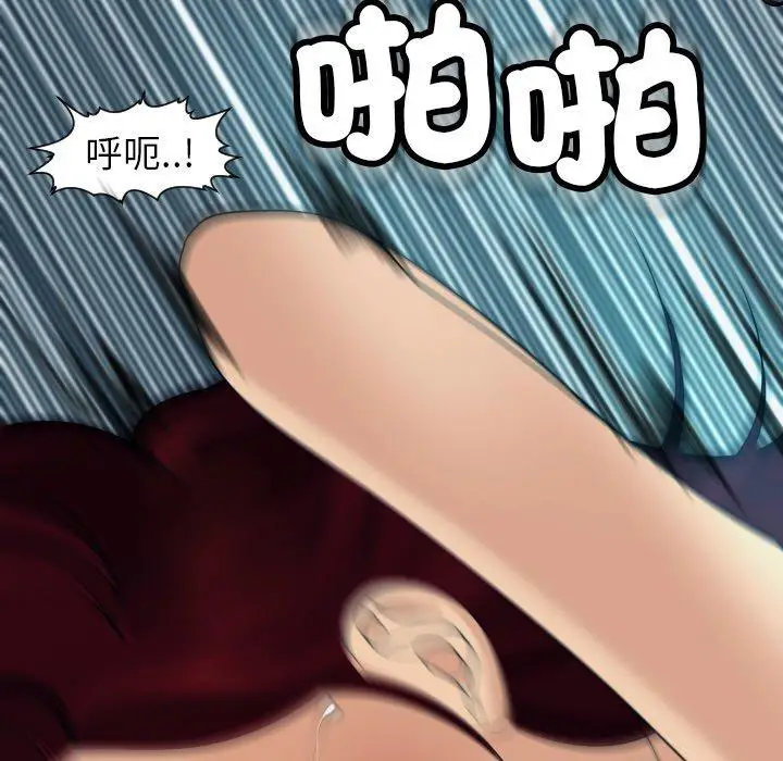 漫画《现成老爸》第24话第316张图