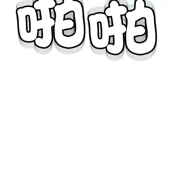 漫画《现成老爸》第24话第319张图