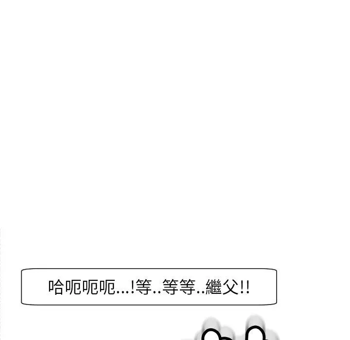 漫画《现成老爸》第24话第321张图