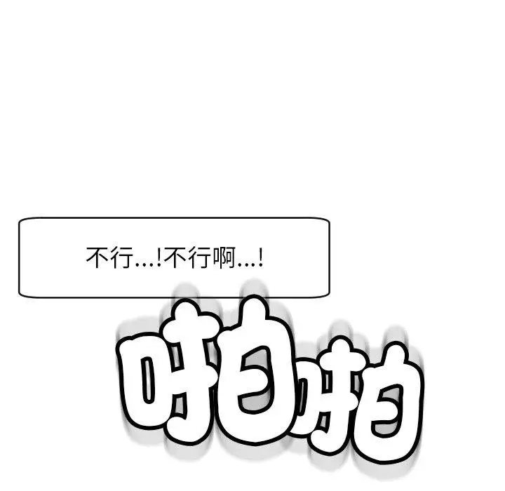 漫画《现成老爸》第24话第326张图