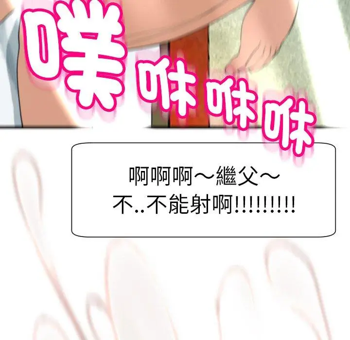 漫画《现成老爸》第24话第335张图