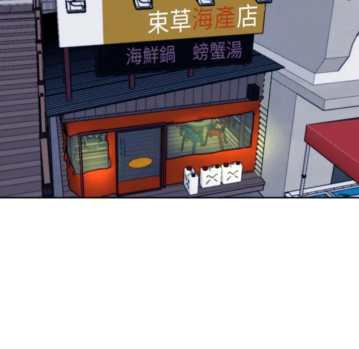 漫画《现成老爸》第24话第56张图