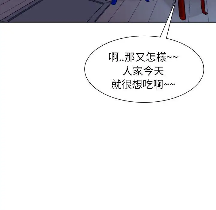 漫画《现成老爸》第24话第63张图