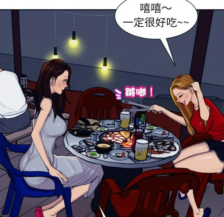 漫画《现成老爸》第24话第65张图
