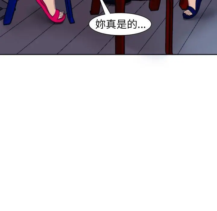 漫画《现成老爸》第24话第66张图