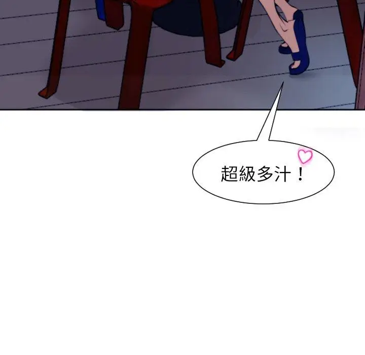 漫画《现成老爸》第24话第80张图