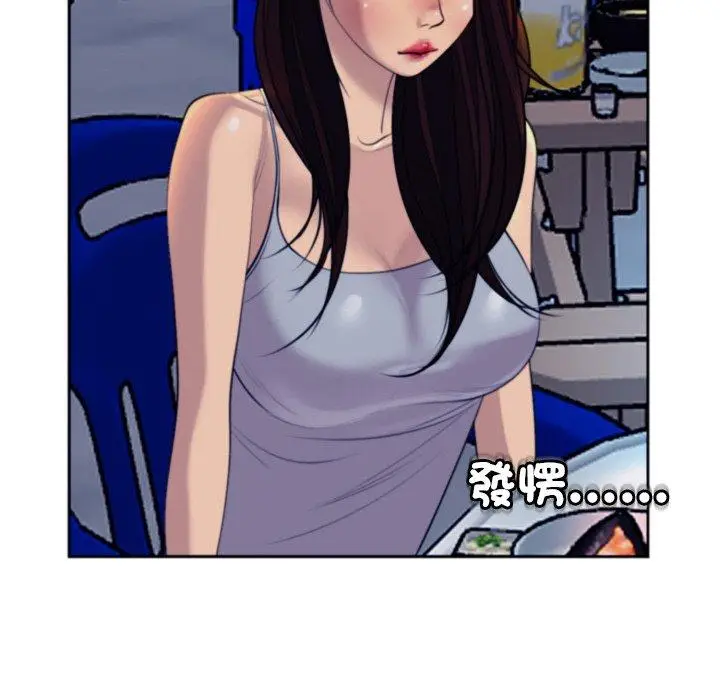 漫画《现成老爸》第24话第83张图
