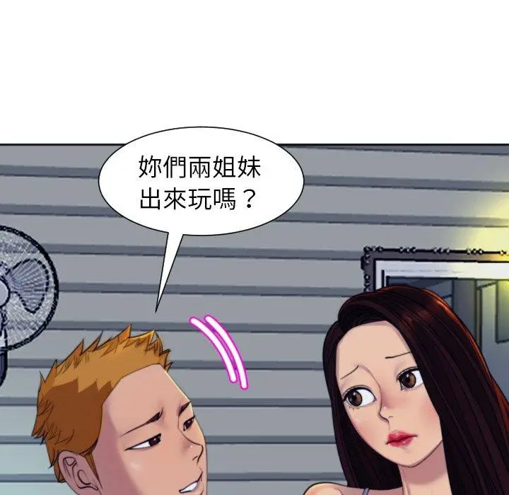 漫画《现成老爸》第24话第91张图