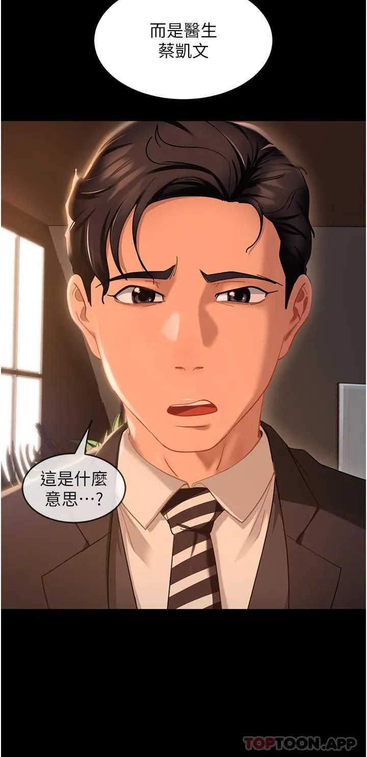 漫画《直男逆袭婚友社》第4话第17张图