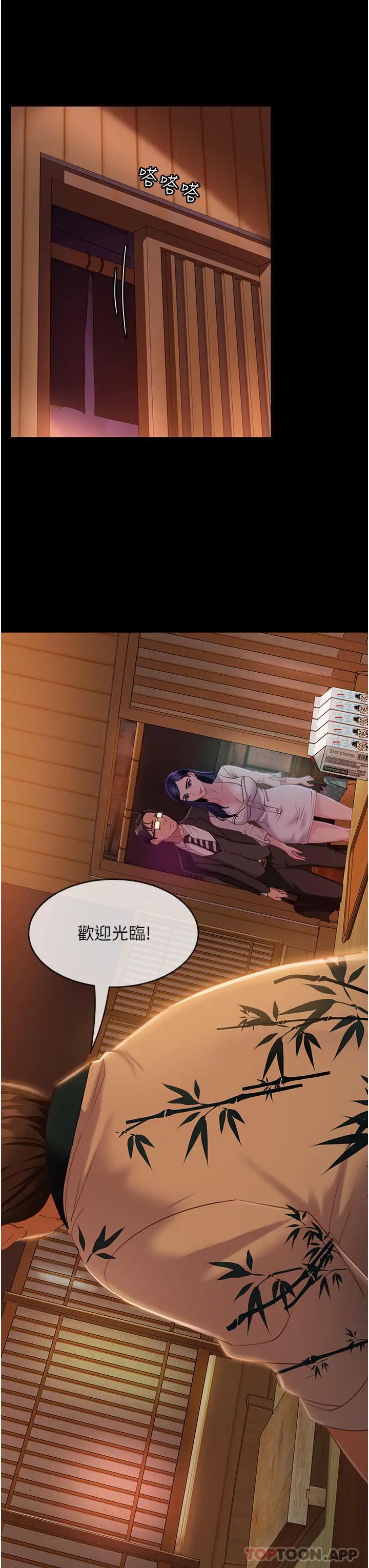 漫画《直男逆袭婚友社》第4话第23张图