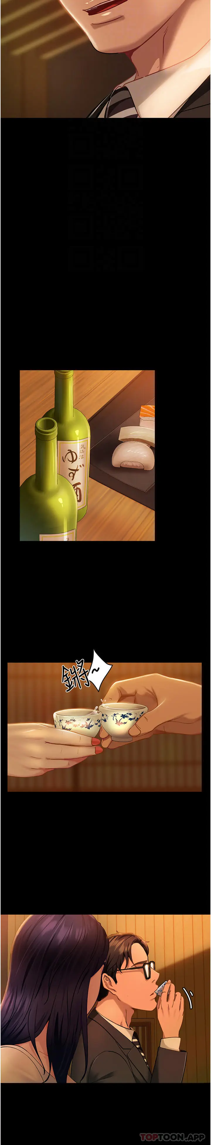 漫画《直男逆袭婚友社》第4话第27张图