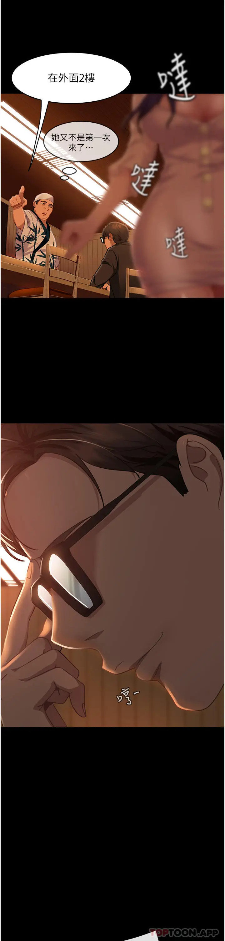 漫画《直男逆袭婚友社》第5话第14张图