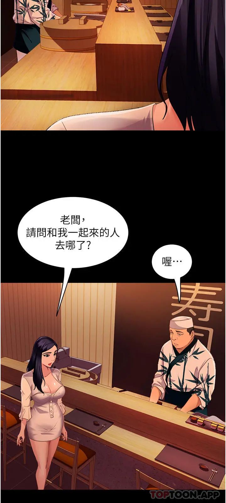 漫画《直男逆袭婚友社》第5话第20张图