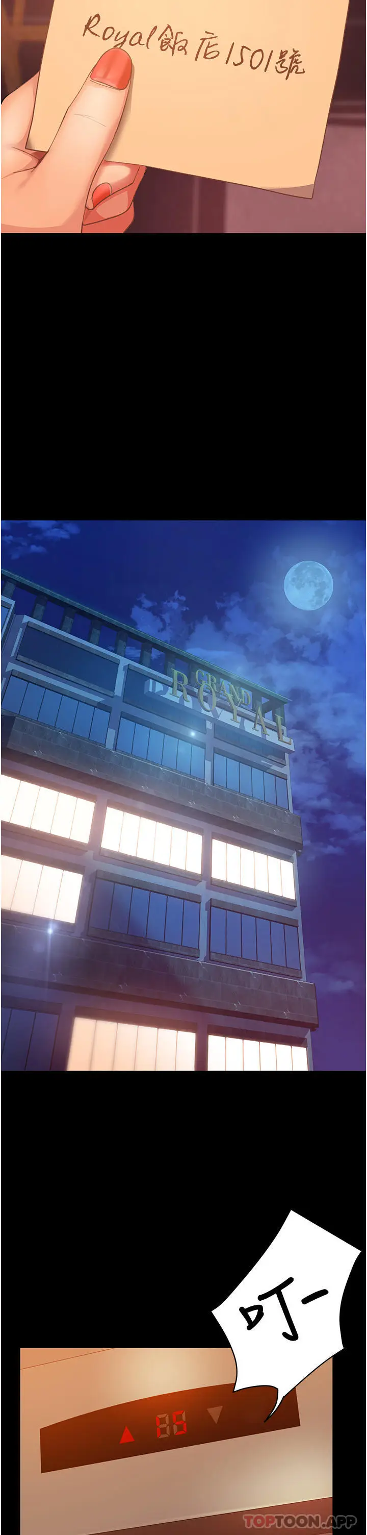漫画《直男逆袭婚友社》第5话第22张图