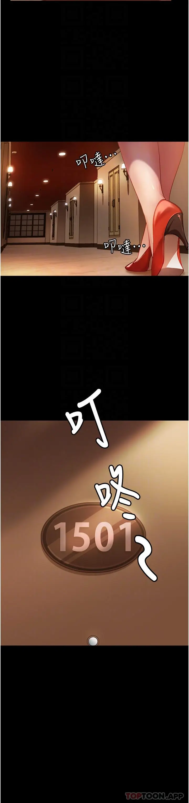 漫画《直男逆袭婚友社》第5话第23张图