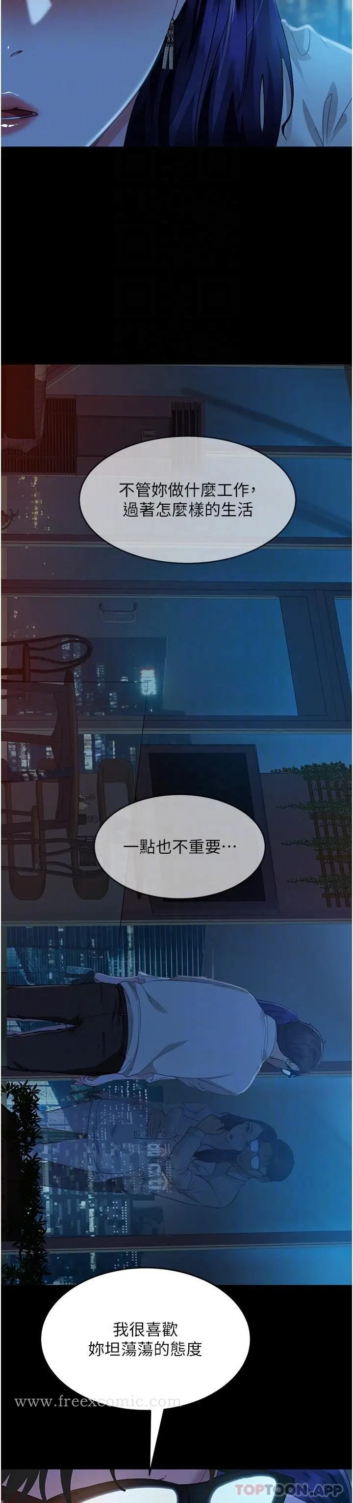 漫画《直男逆袭婚友社》第5话第30张图