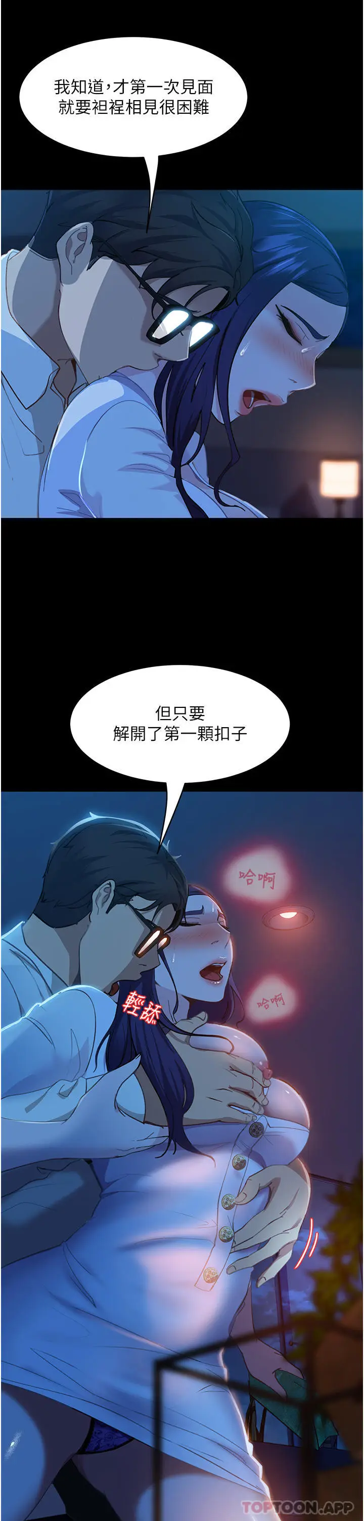 漫画《直男逆袭婚友社》第5话第32张图