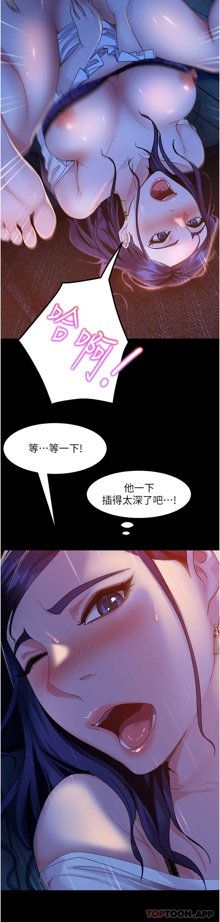 漫画《直男逆袭婚友社》第6话第12张图