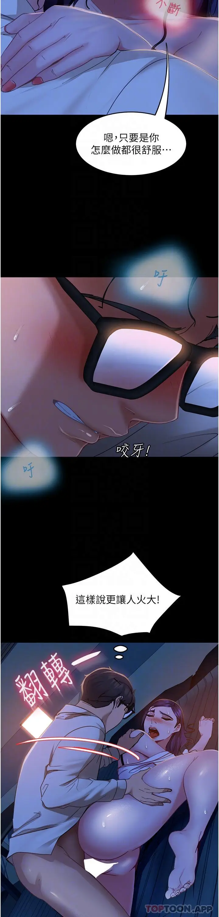 漫画《直男逆袭婚友社》第6话第27张图