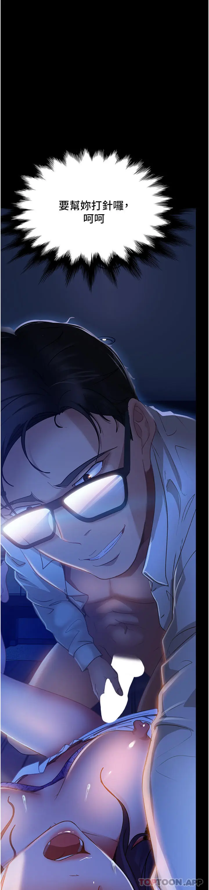 漫画《直男逆袭婚友社》第6话第3张图