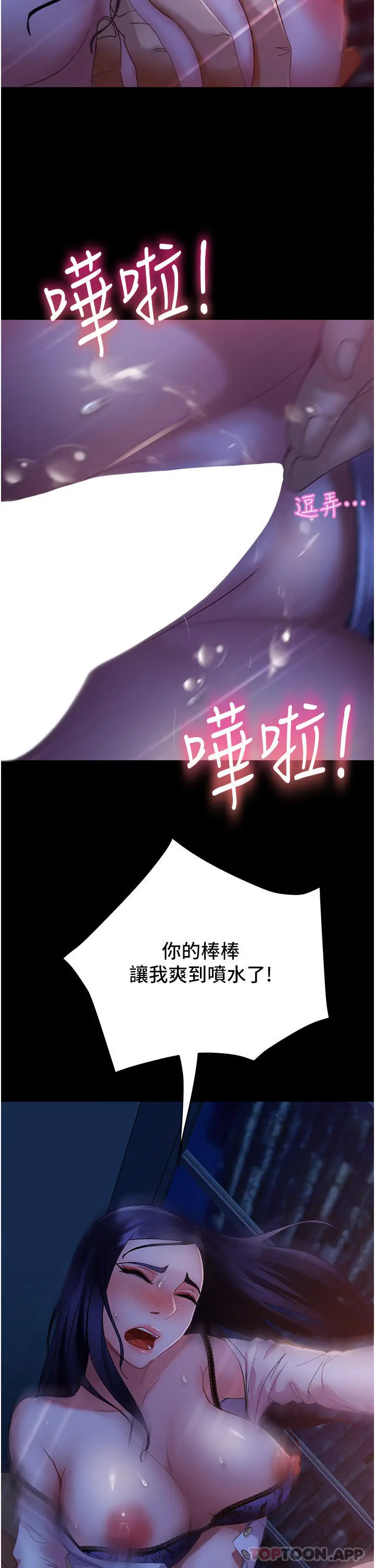 漫画《直男逆袭婚友社》第6话第35张图